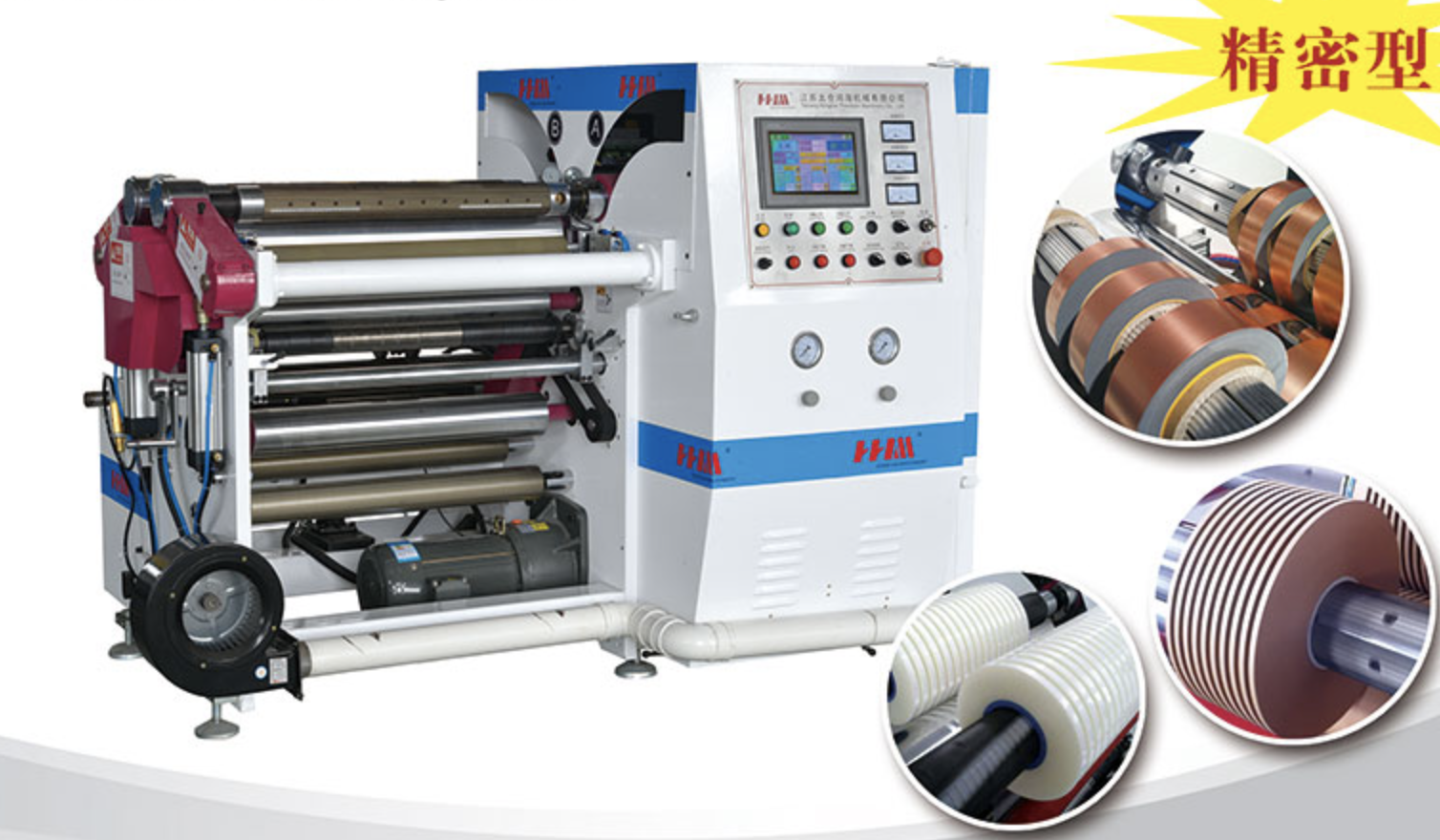 SLT-650 Narrow Web Center Surface Slitting Rewinding Machine